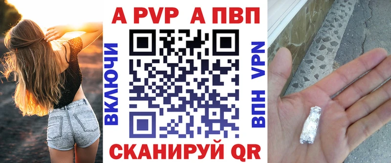 А ПВП кристаллы  цена   Анапа 
