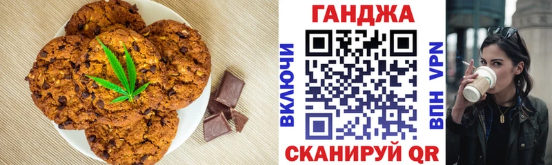 Canna-Cookies марихуана  купить наркотик  Анапа 