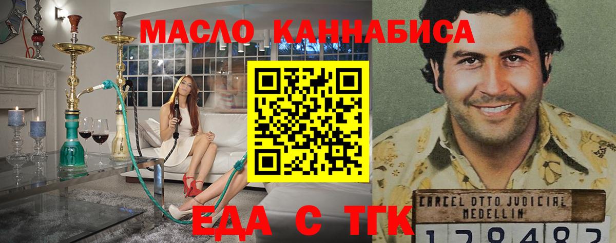 Печенье с ТГК конопля  Вход с VPN  Анапа 