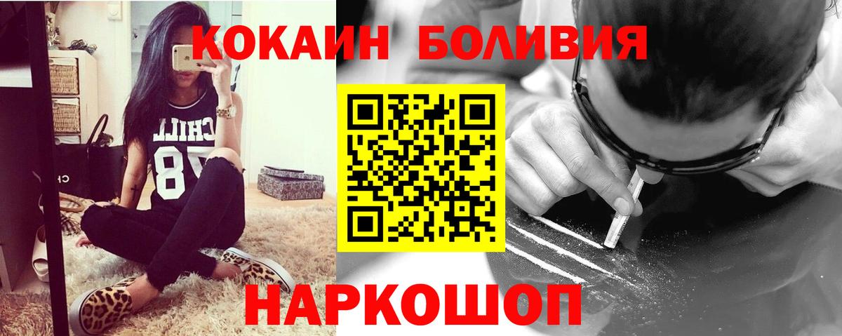 Анапа  Кокаин FishScale  Вход с VPN  Кокаин 97% 