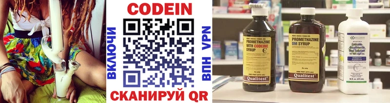 Кодеин напиток Lean (лин)  Анапа 