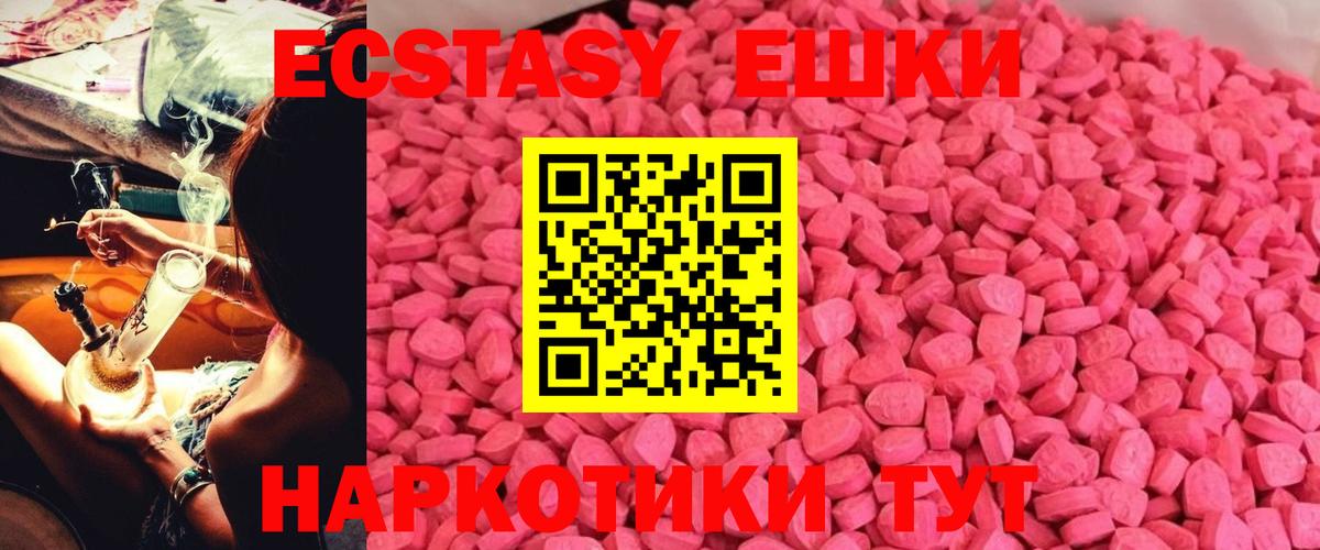 Анапа  Ecstasy DUBAI  Вход с VPN  мориарти какой сайт  Экстази диски 