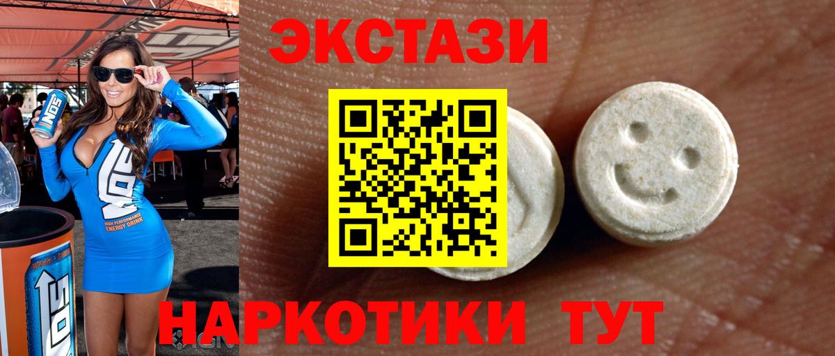 Ecstasy XTC Анапа