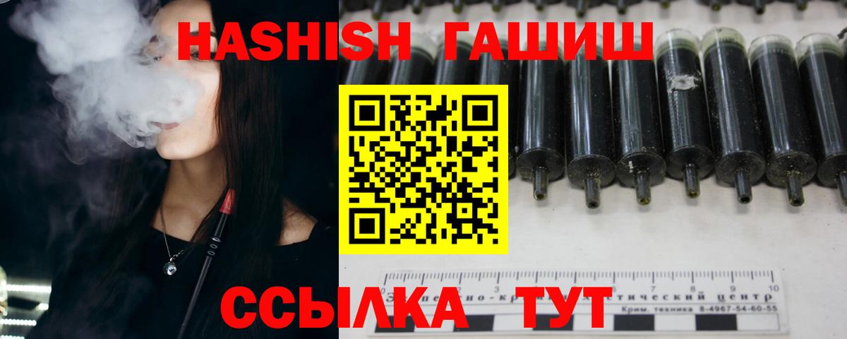 ГАШИШ гашик  Вход с VPN  Гашиш  Анапа  ГАШИШ ice o lator 
