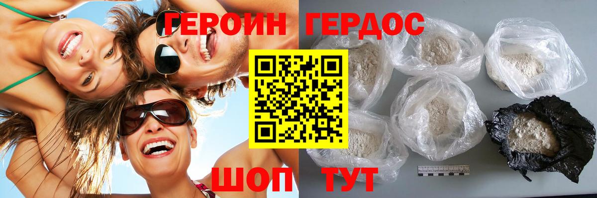 Героин белый  Героин  Анапа  Вход с VPN 