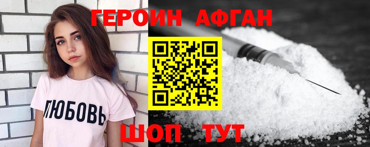 ГЕРОИН герыч Анапа