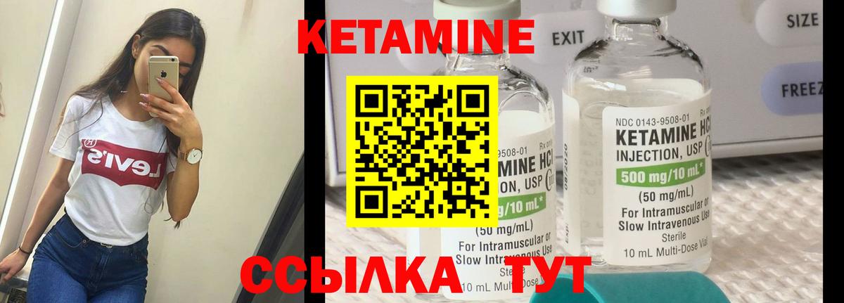 КЕТАМИН VHQ Анапа