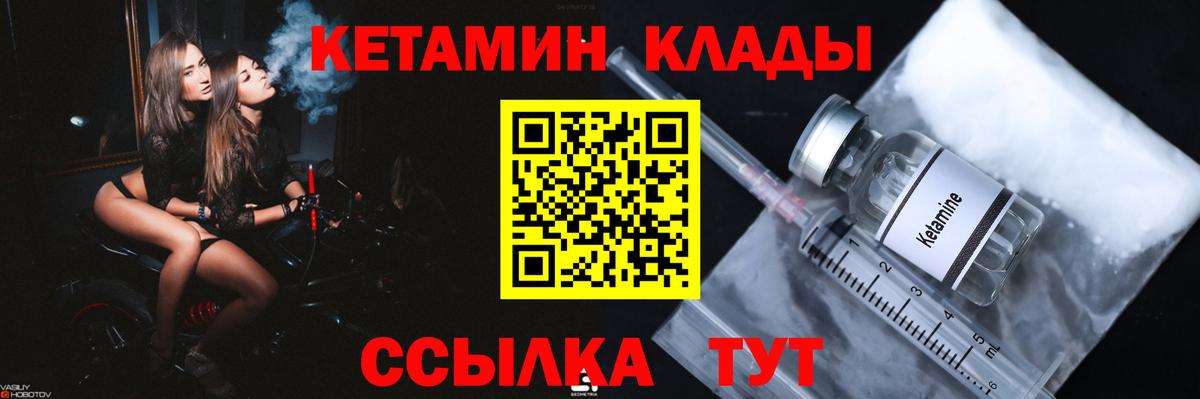 КЕТАМИН ketamine  Кетамин ketamine  Анапа  Вход с VPN 