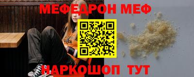 меф VHQ Рязань
