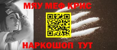 меф VHQ Рязань