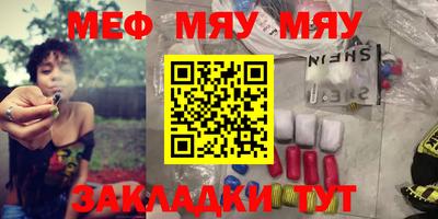 меф VHQ Рязань