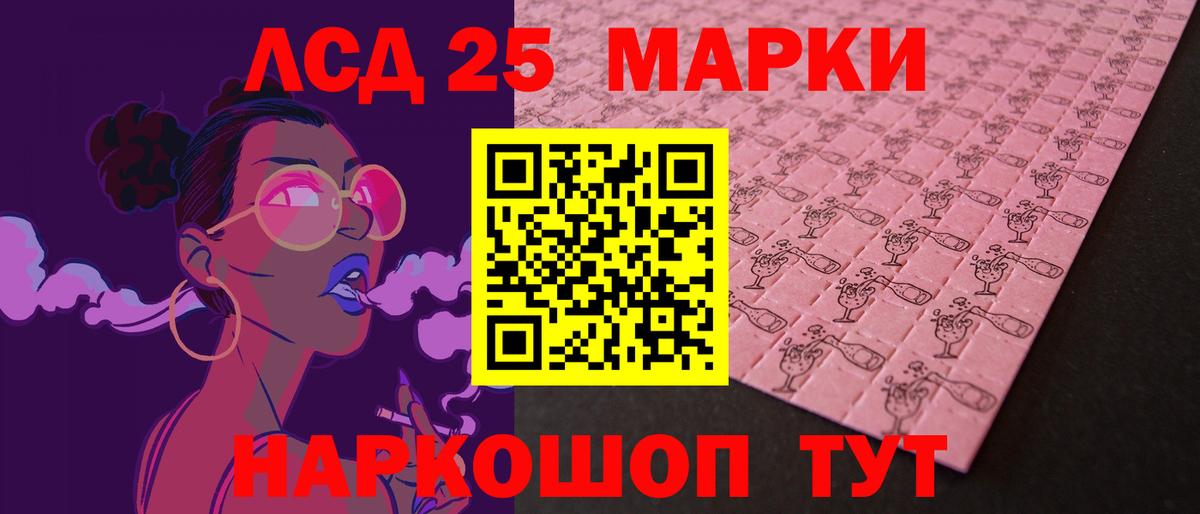 LSD-25 экстази ecstasy  ЛСД экстази  Анапа  Вход с VPN 