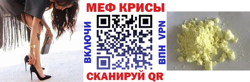 Меф мука  Анапа 
