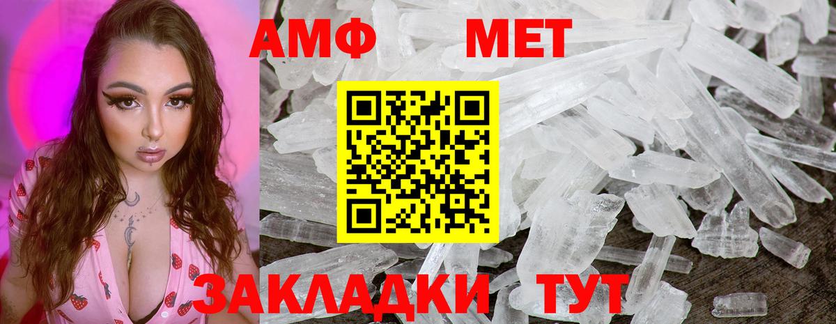 Анапа  МЕТАМФЕТАМИН витя  Вход с VPN 