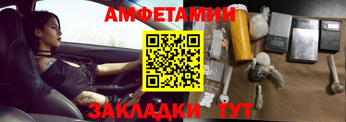 Метамфетамин витя Анапа