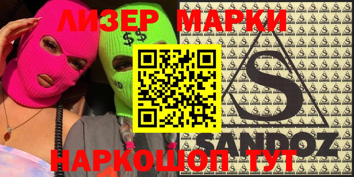 Марки 25I-NBOMe 1,5мг Анапа