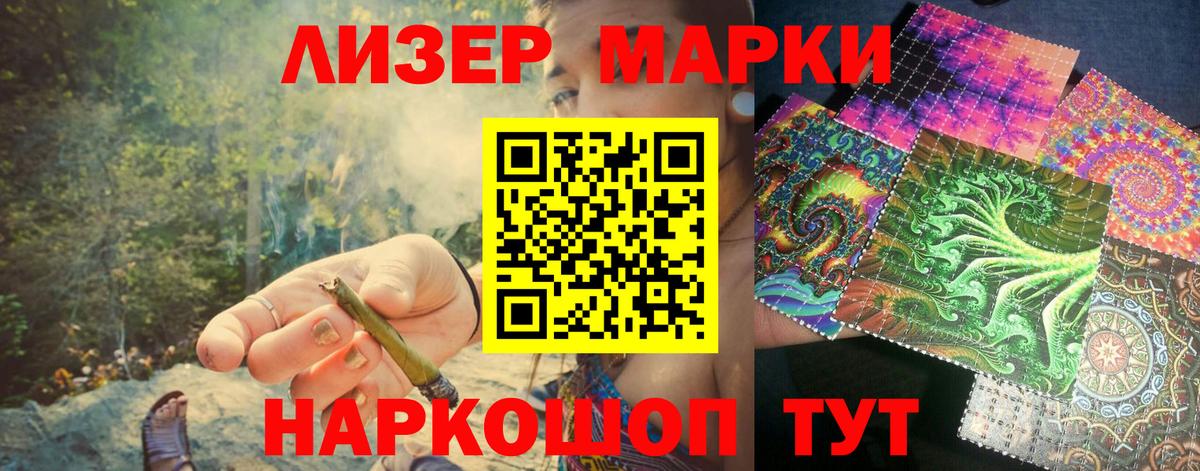Анапа  Марки N-bome 1500мкг  Марки N-bome  Марки N-bome 1500мкг  купить наркоту  Вход с VPN 