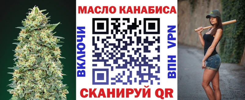 ТГК THC oil  нарко площадка наркотические препараты  Анапа 