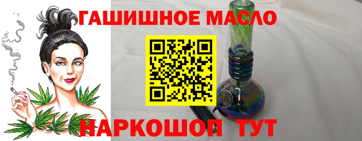 ТГК THC oil  Дистиллят ТГК Wax  Вход с VPN  Анапа 